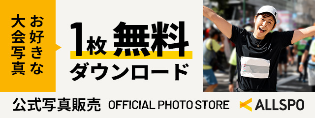 スポーツ写真販売サイト｜オールスポーツコミュニティ